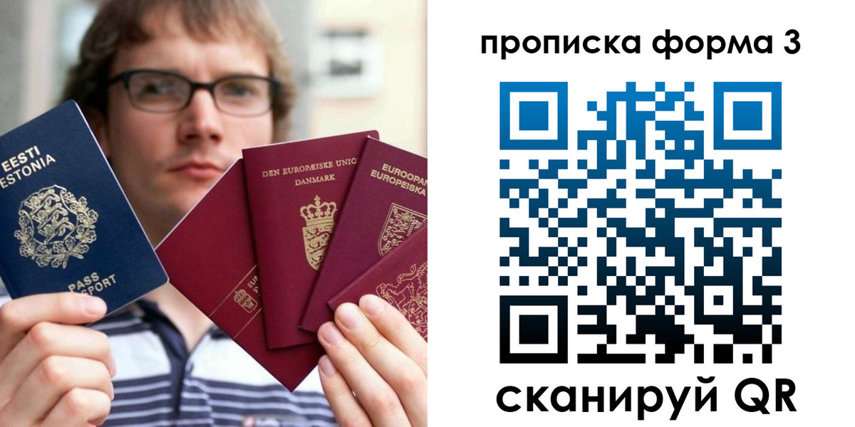 временная прописка в Озёрах