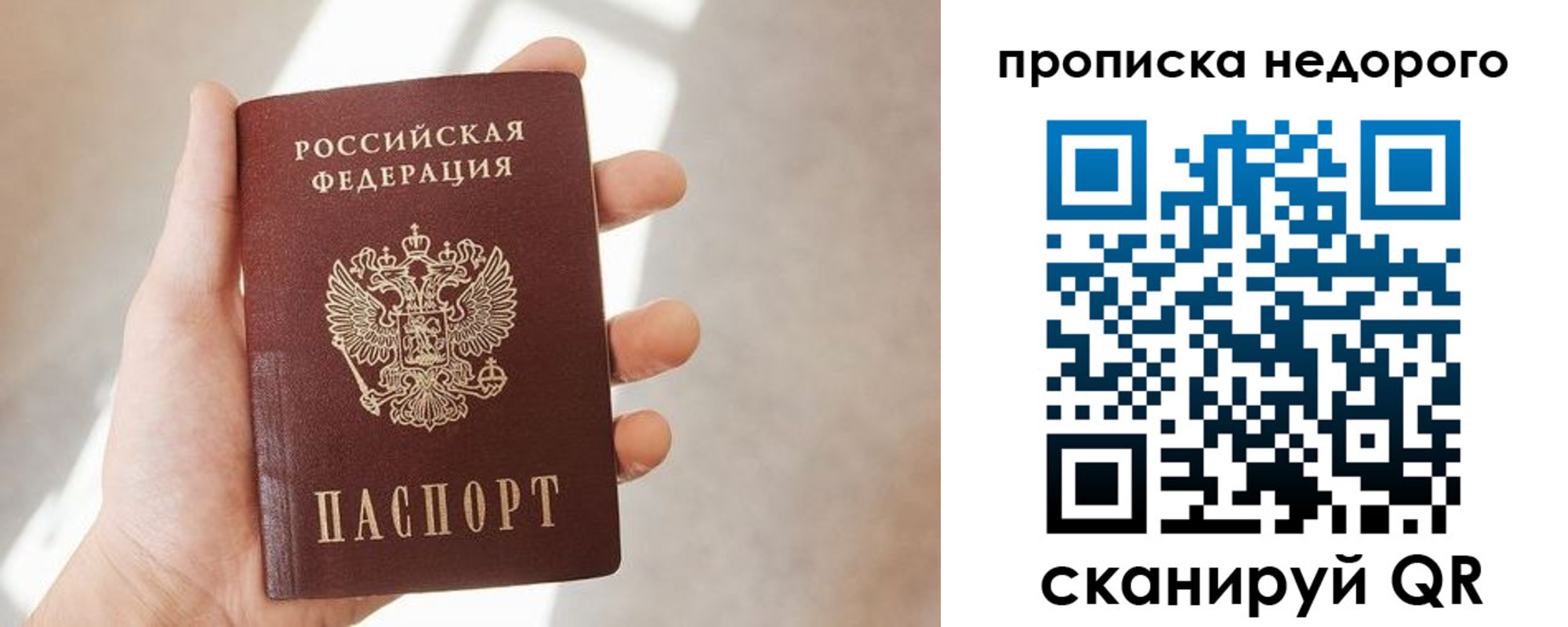 временная регистрация в квартире в Озёрах