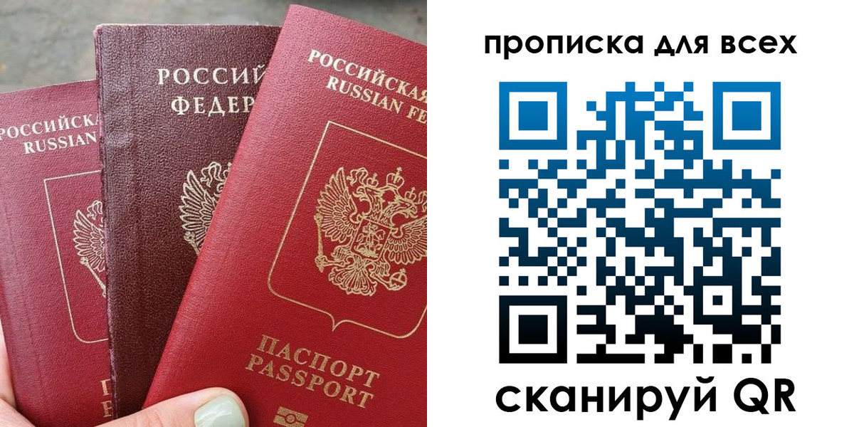 прописка гарантия в Озёрах