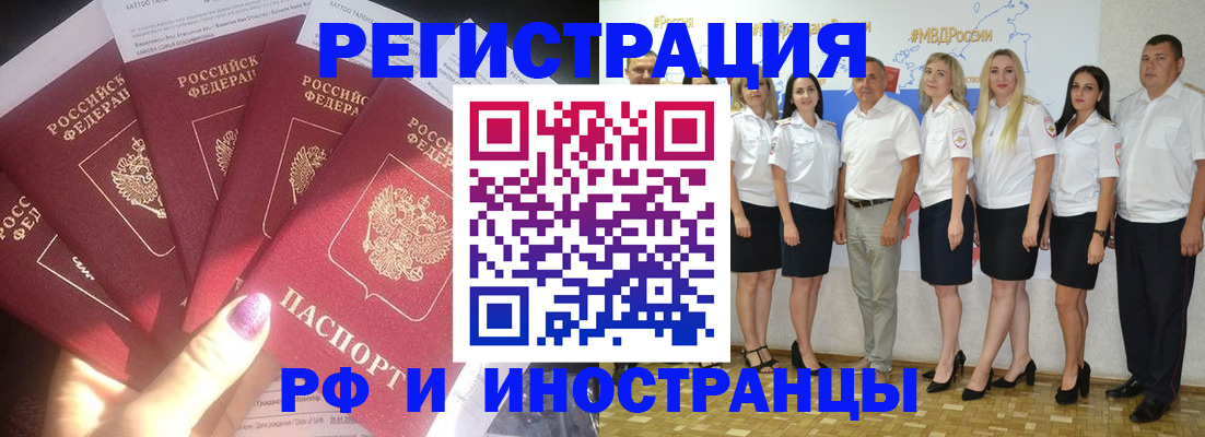 прописка паспорт в Озёрах