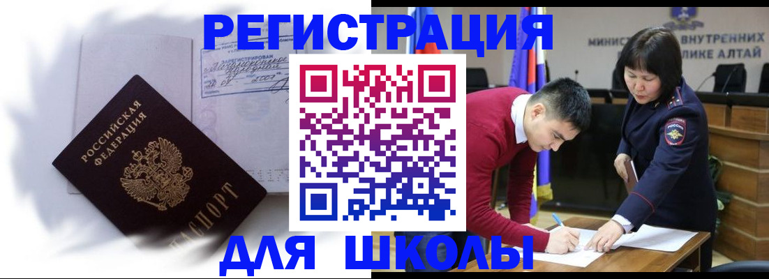 временная регистрация адрес в Озёрах