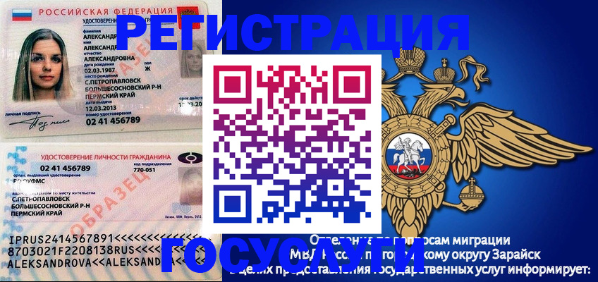 прописка в квартире в Озёрах